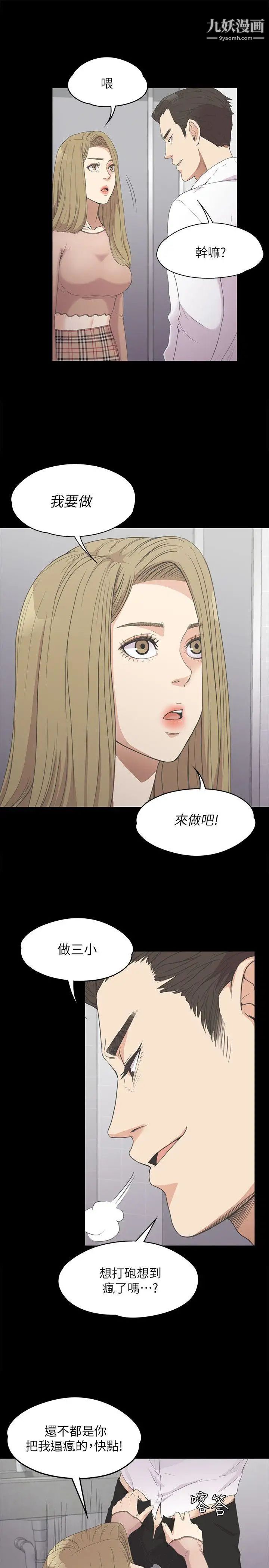 江南羅曼史第13話-在廁所的垃圾