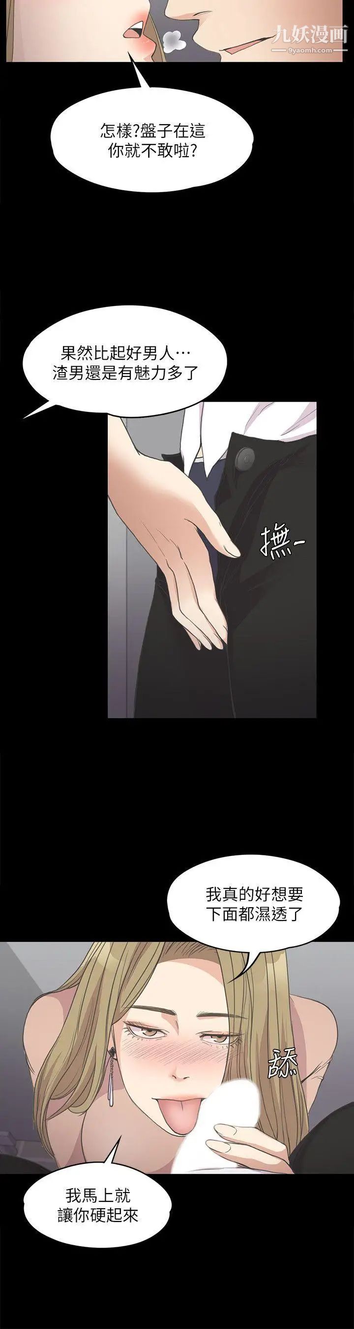江南罗曼史第13话-在厕所的垃圾