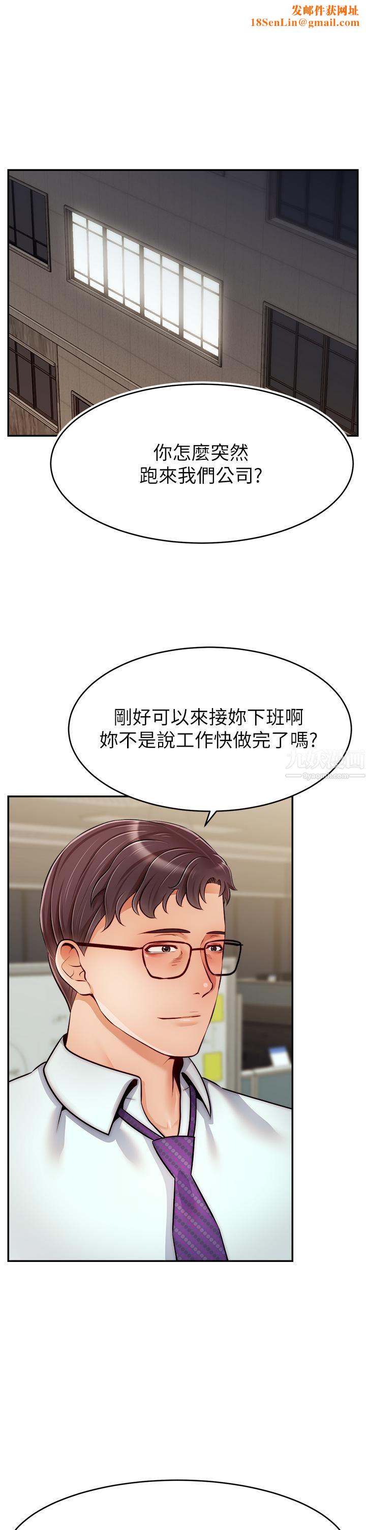 爸爸，请进!第43话-课长，妳怎么这么骚?