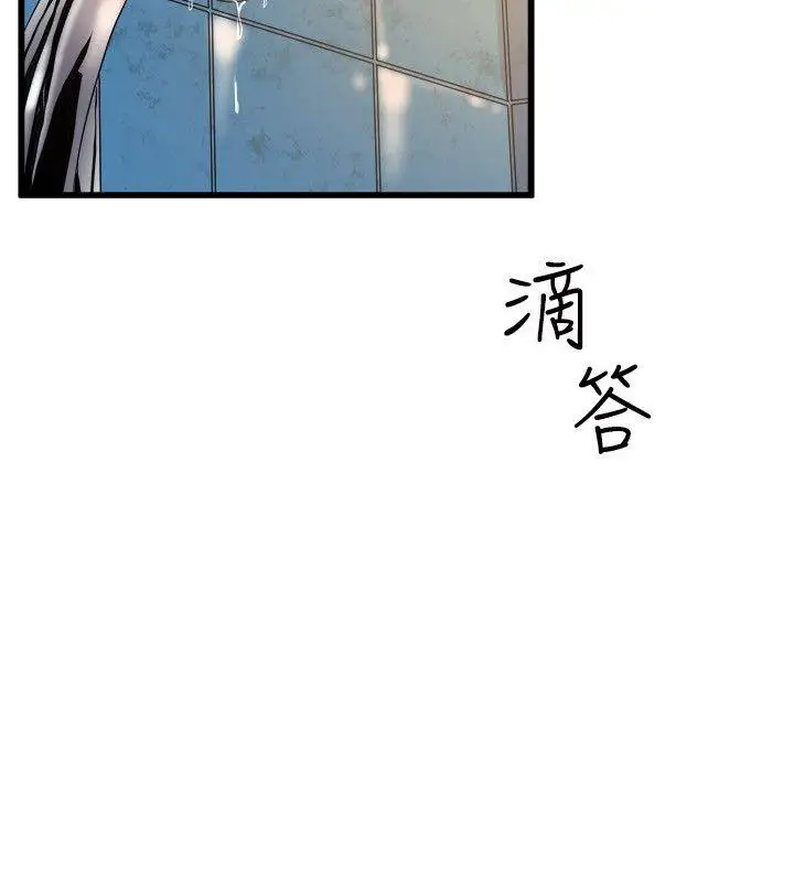 窥视第17话