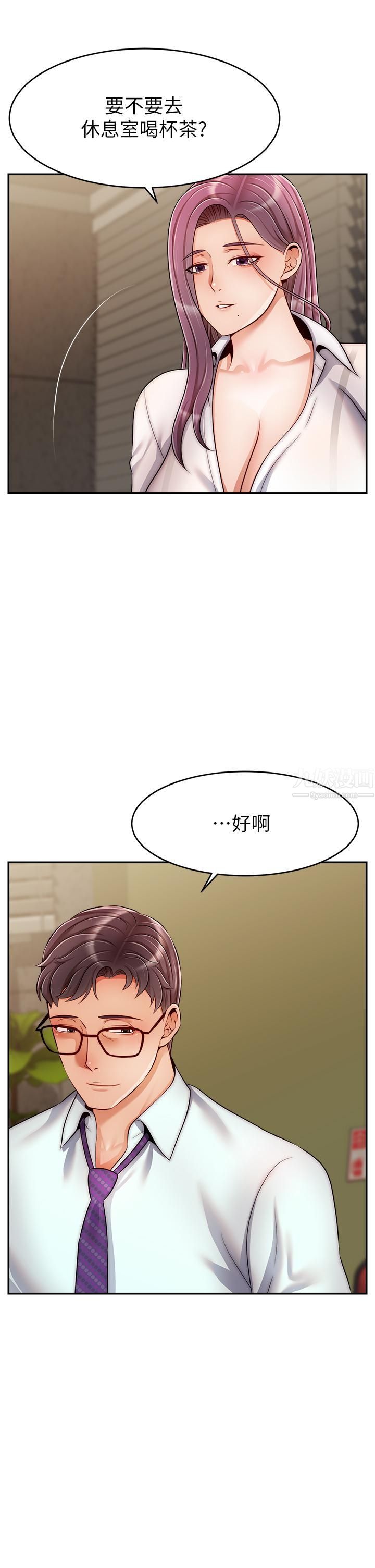 爸爸，请进!第43话-课长，妳怎么这么骚?