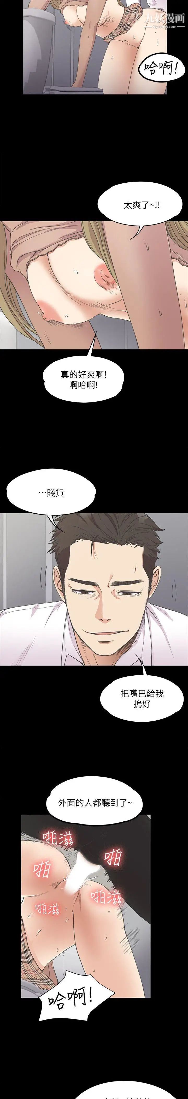 江南罗曼史第13话-在厕所的垃圾