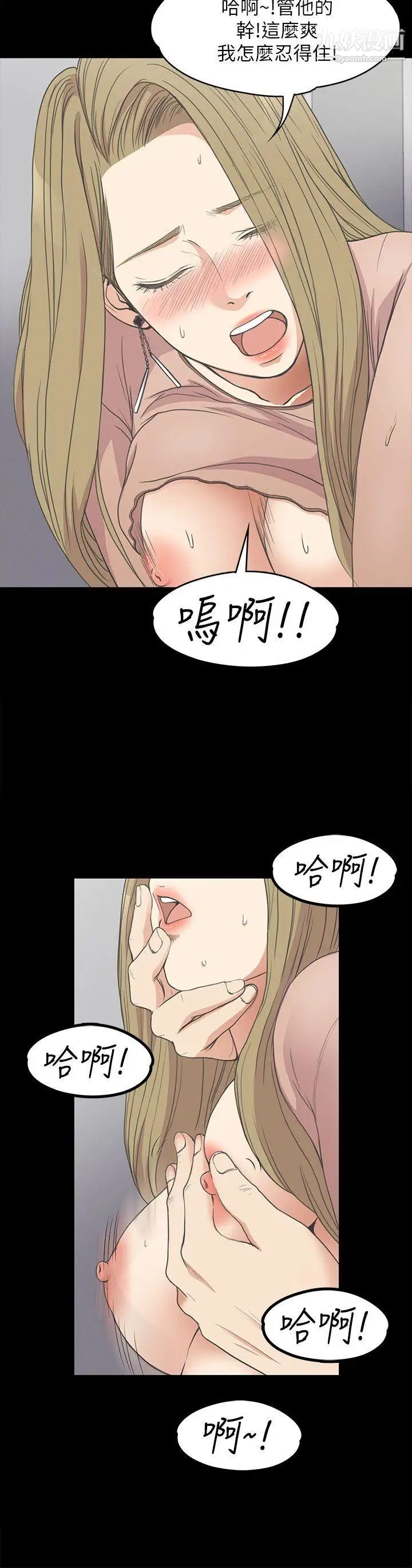 江南罗曼史第13话-在厕所的垃圾