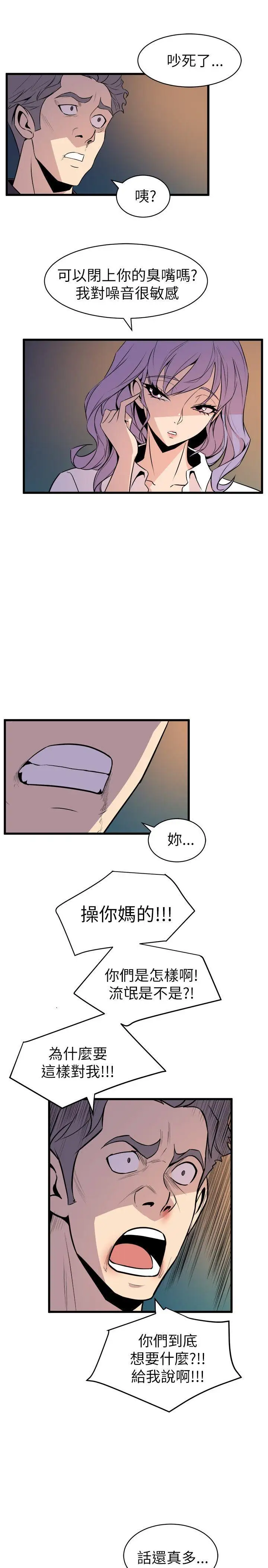 窺視第17話
