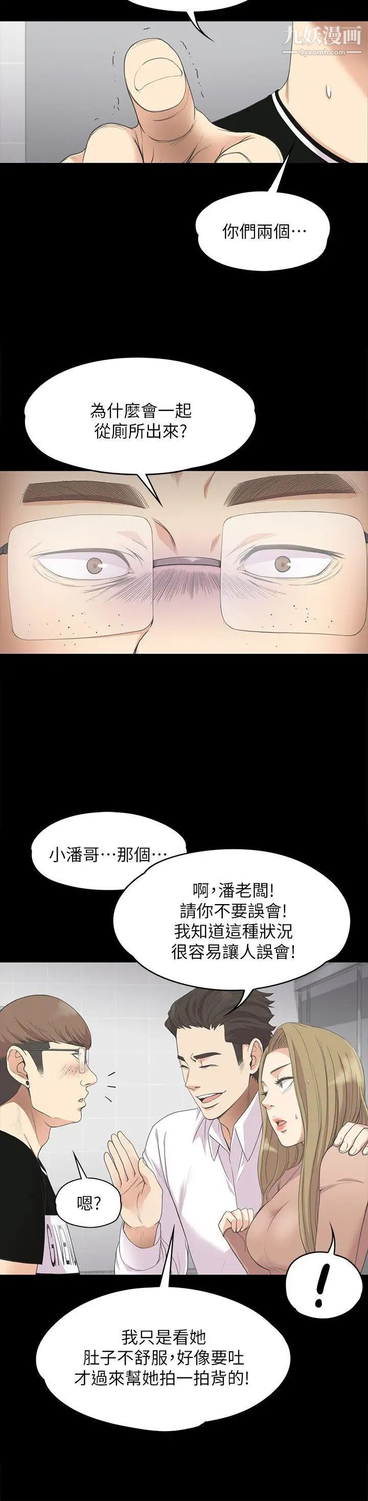 江南羅曼史第14話-今晚就讓他上一次吧