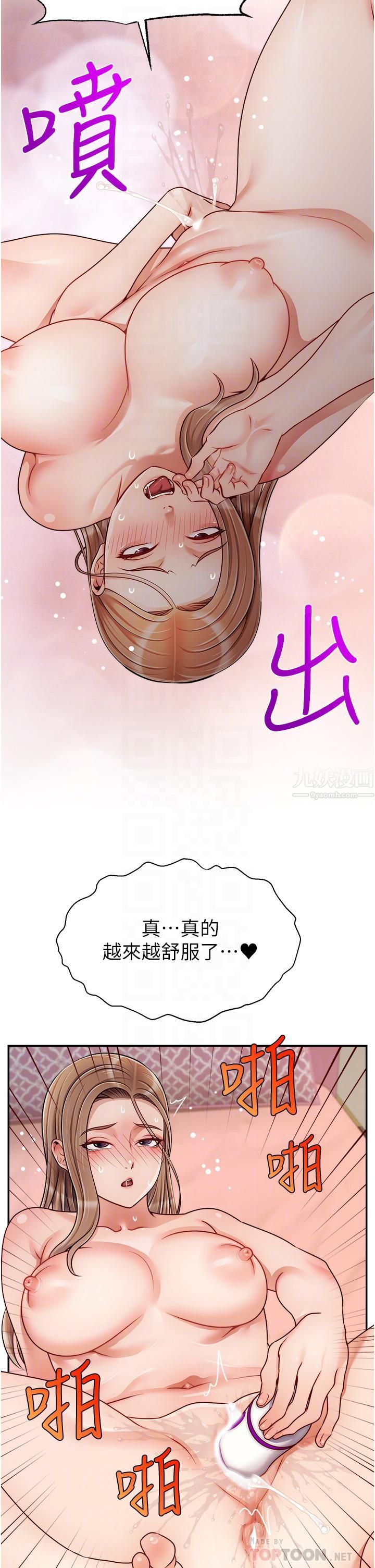 《爸爸，请进!》第43话-课长，妳怎么这么骚?