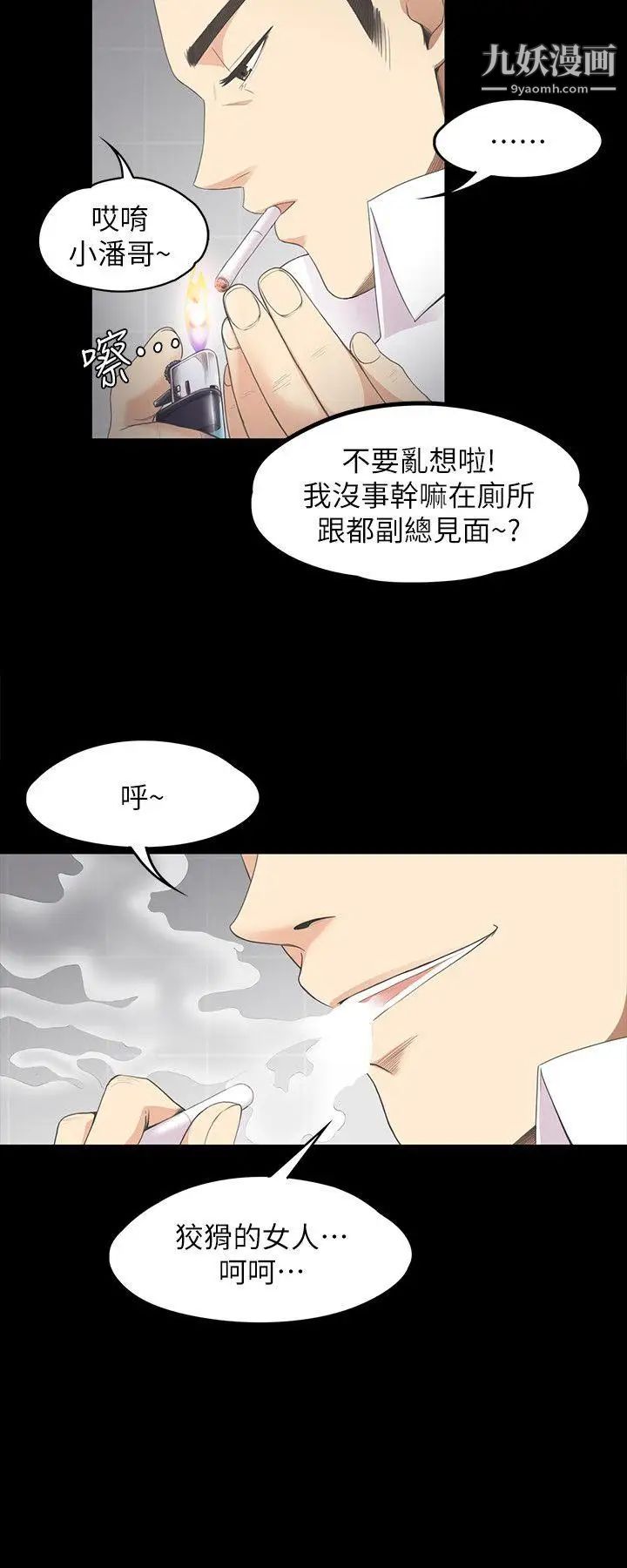 江南罗曼史第14话-今晚就让他上一次吧