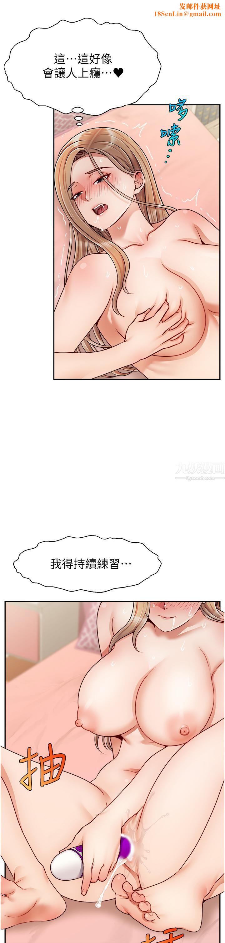 爸爸,請進!第43話-課長,妳怎麼這麼騷?
