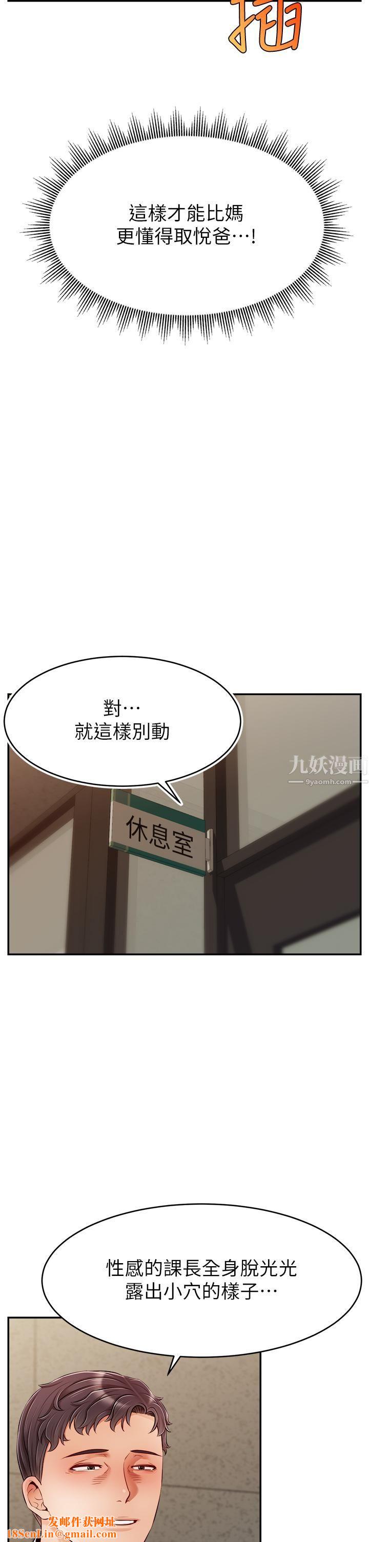 爸爸,请进!第43话-课长,妳怎么这么骚?