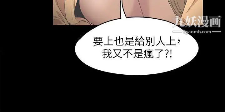 江南羅曼史第14話-今晚就讓他上一次吧