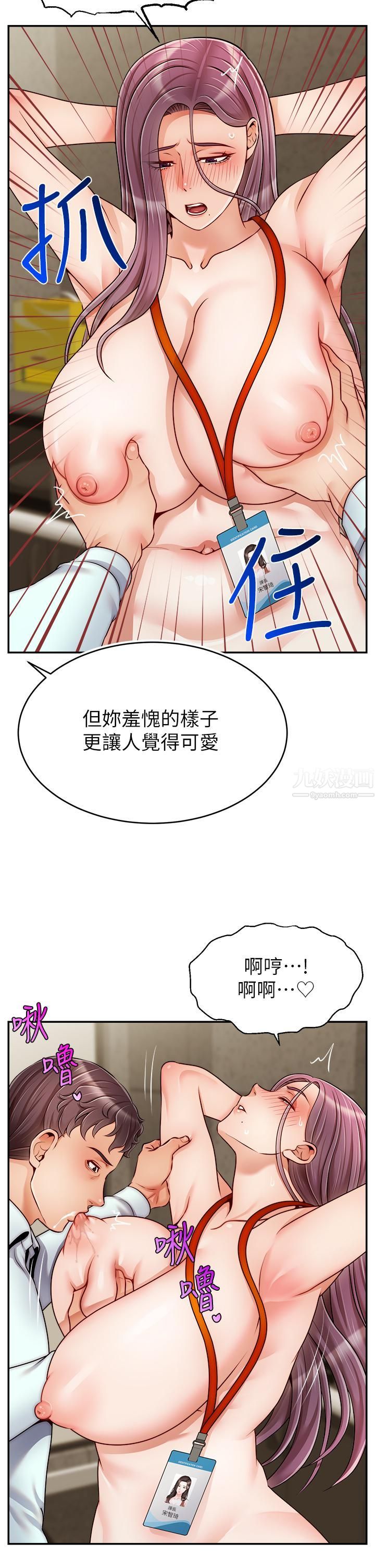 爸爸，请进!第43话-课长，妳怎么这么骚?