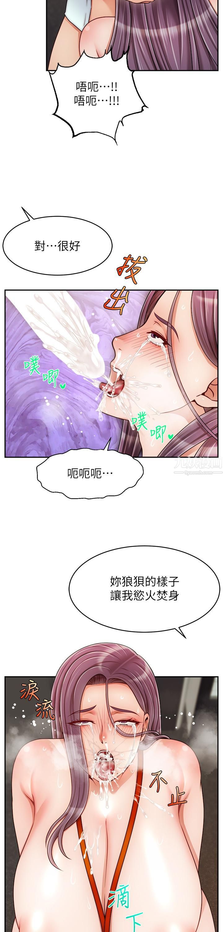 爸爸，请进!第43话-课长，妳怎么这么骚?