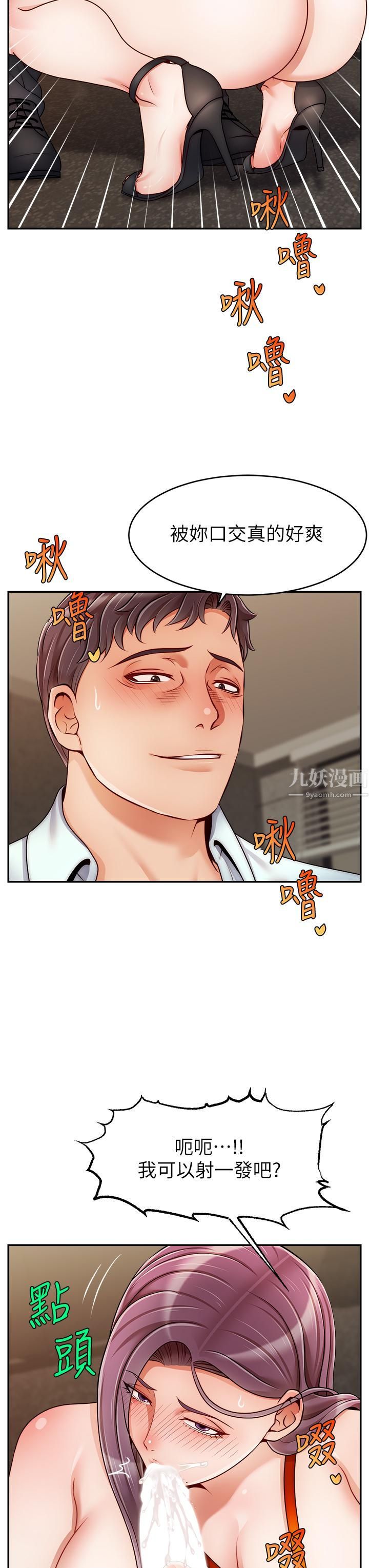 爸爸，请进!第43话-课长，妳怎么这么骚?