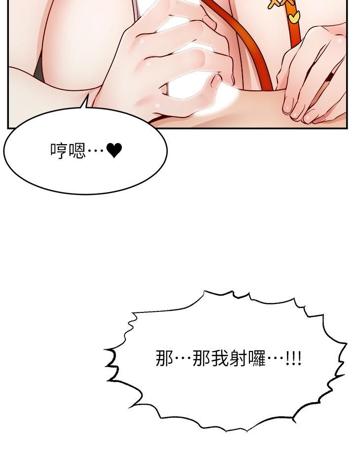爸爸，请进!第43话-课长，妳怎么这么骚?