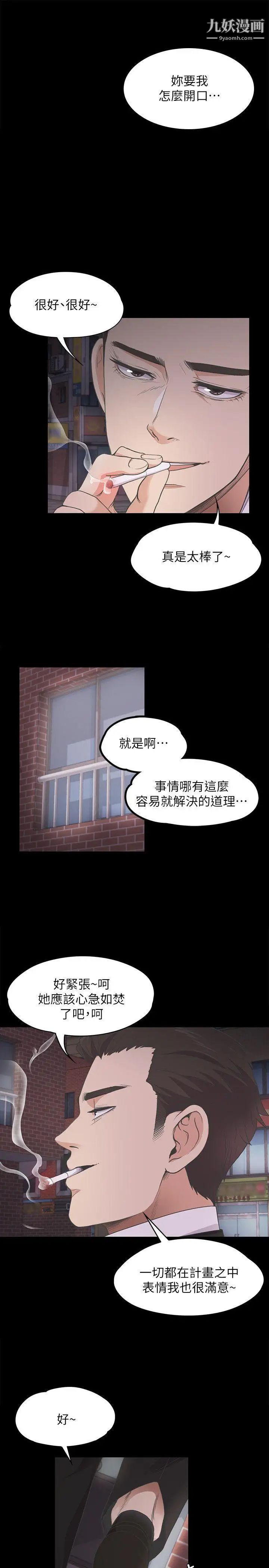 江南罗曼史第14话-今晚就让他上一次吧