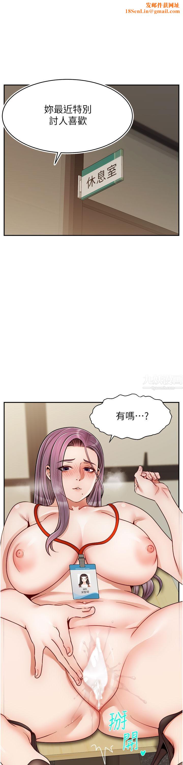 爸爸，请进!第44话-在公司做爱不怕被发现吗?
