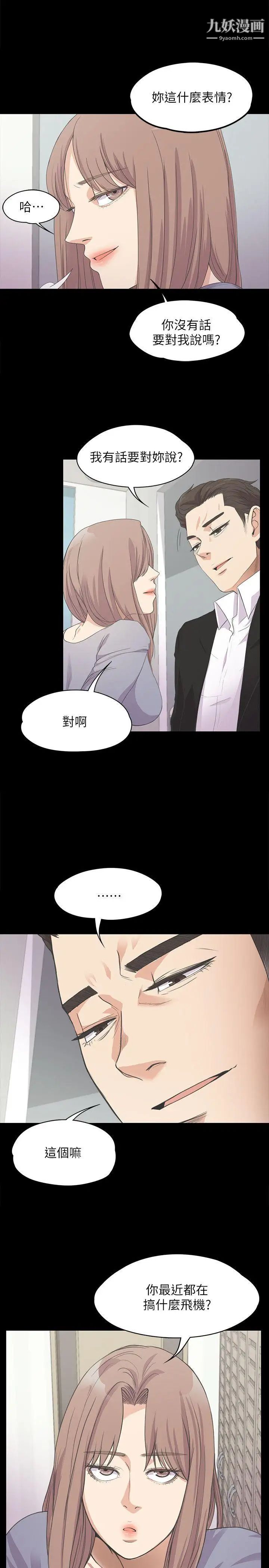 江南罗曼史第14话-今晚就让他上一次吧