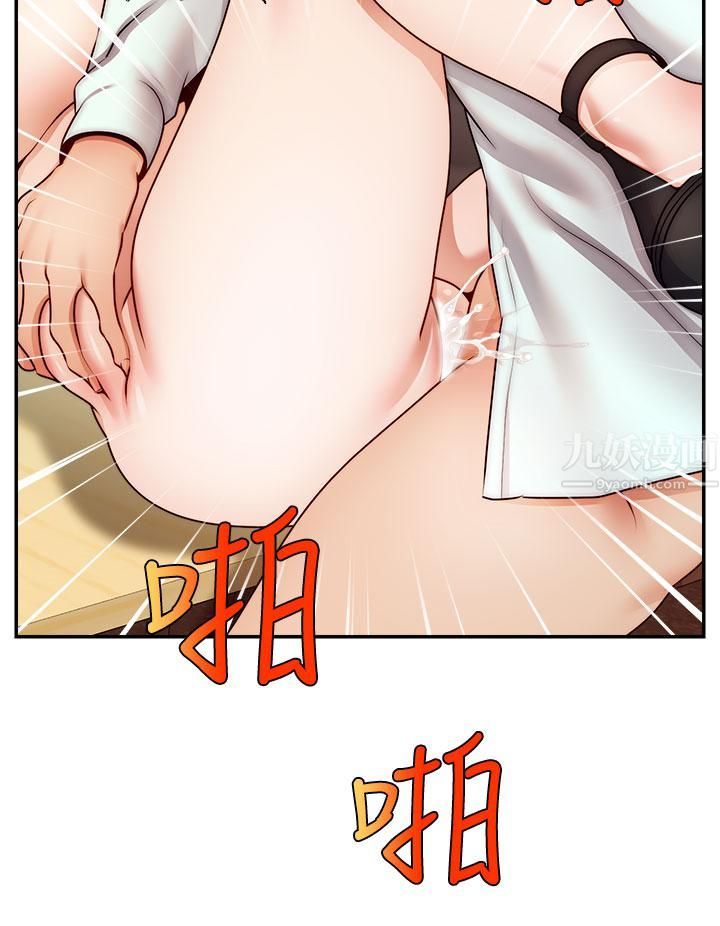 爸爸，请进!第44话-在公司做爱不怕被发现吗?
