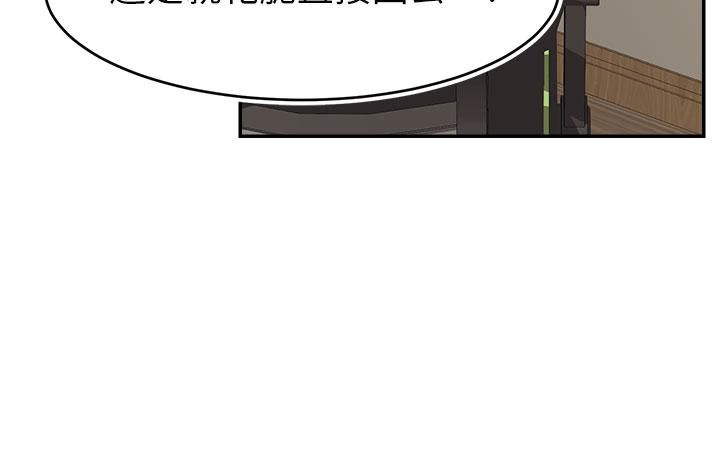 爸爸，请进!第44话-在公司做爱不怕被发现吗?