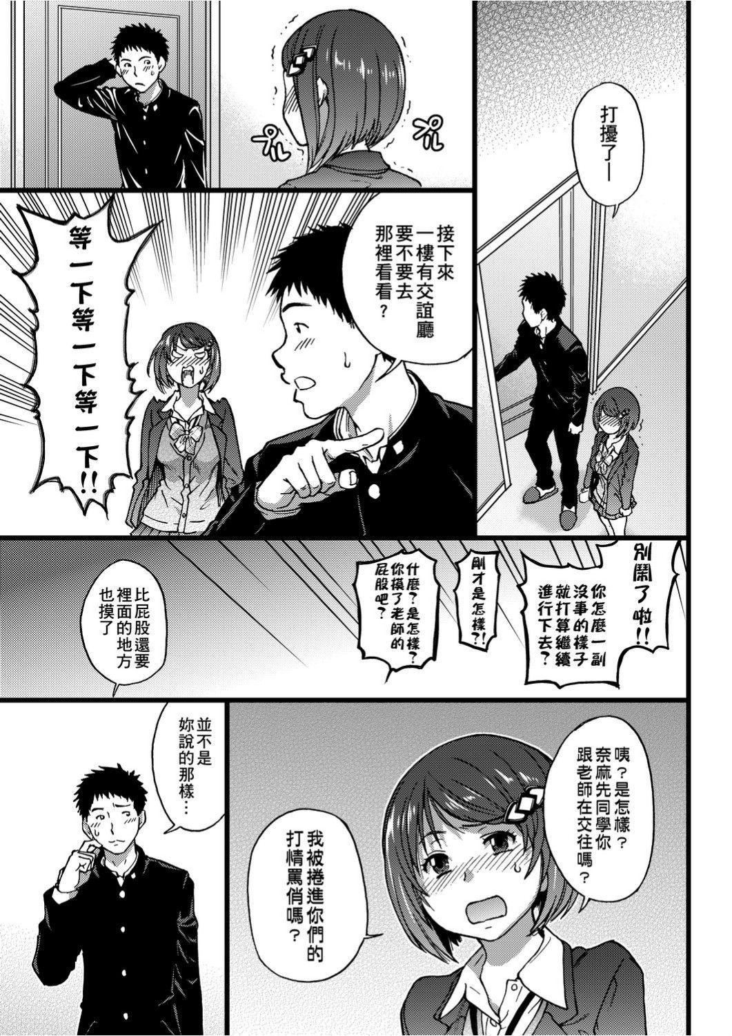 [師走の翁]エロ♡ピッピ[未來數位中文][DL版][師走の翁]エロ♡ピッピ[未來數位中文][DL版]
