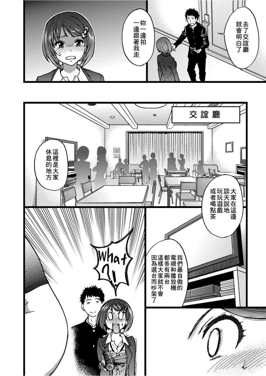 [师走の翁]エロ♡ピッピ[未来数位中文][DL版][师走の翁]エロ♡ピッピ[未来数位中文][DL版]