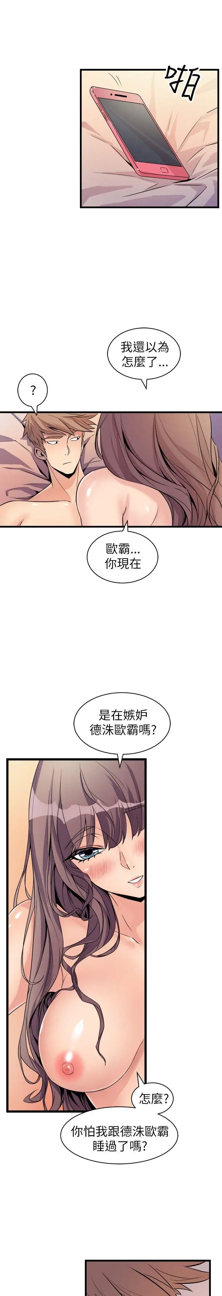 窥视第18话