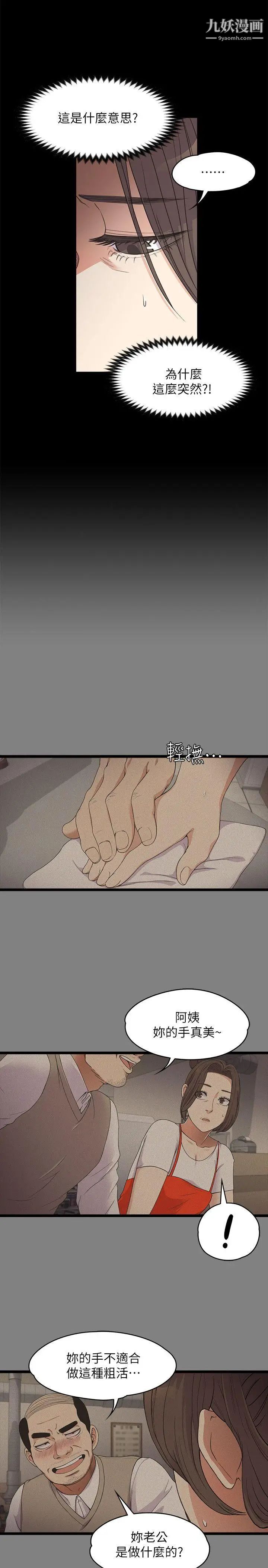 江南羅曼史第15話-黑暗中的手