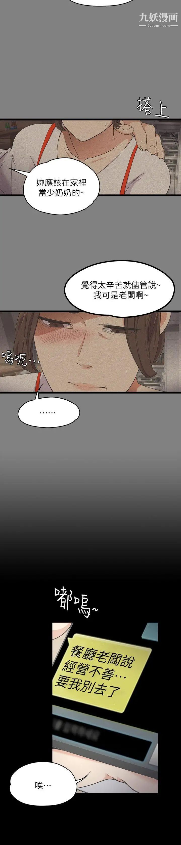 江南罗曼史第15话-黑暗中的手