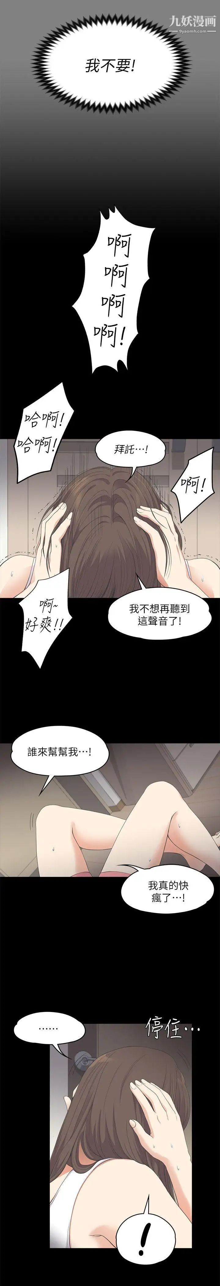 江南罗曼史第15话-黑暗中的手