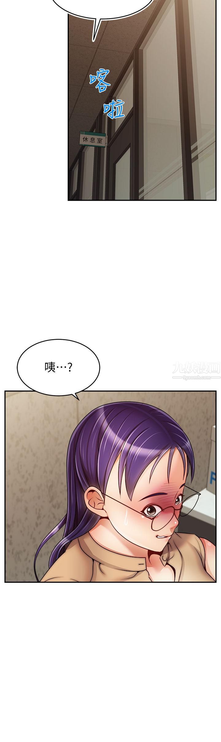 爸爸，请进!第44话-在公司做爱不怕被发现吗?