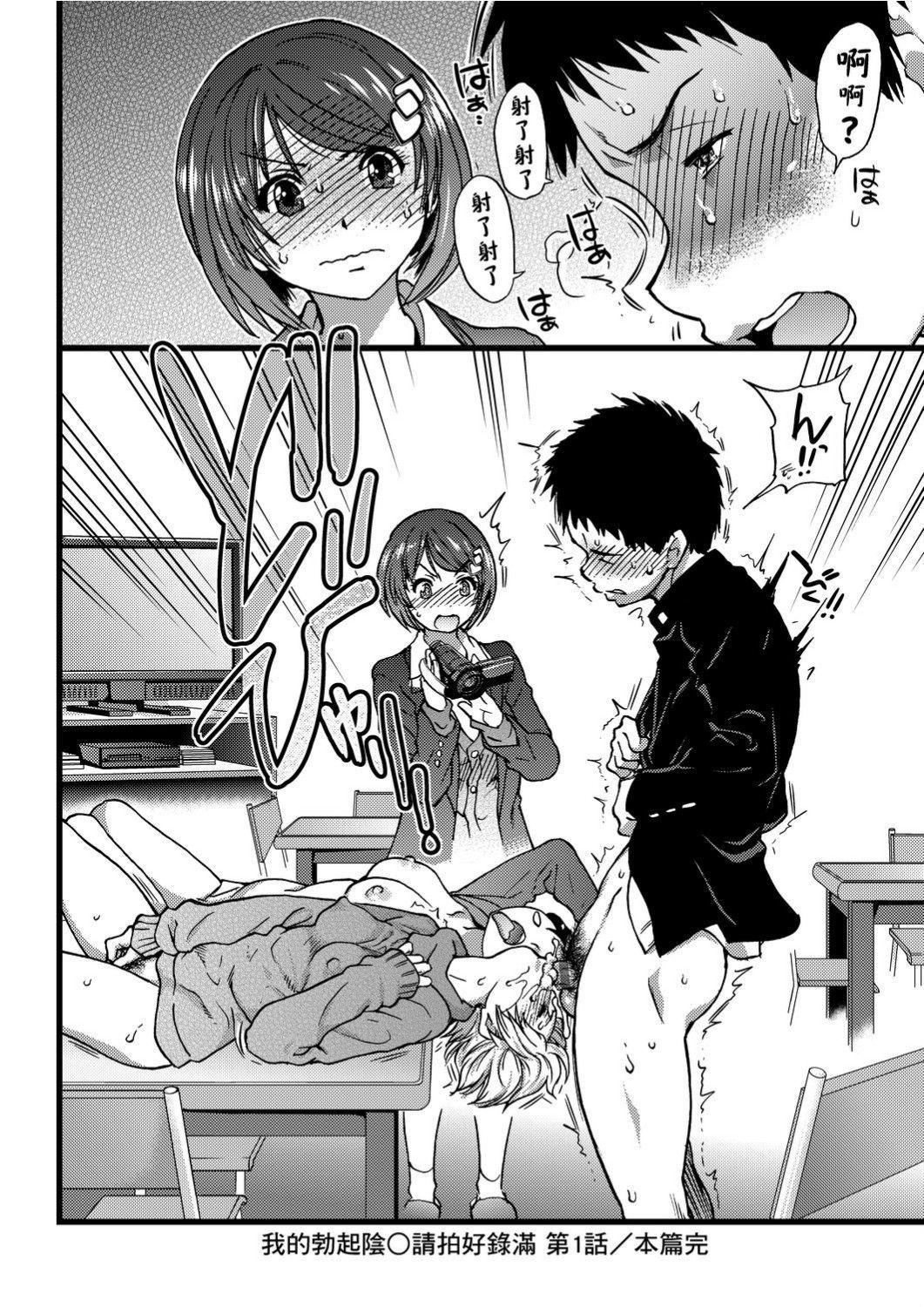 [師走の翁]エロ♡ピッピ[未來數位中文][DL版][師走の翁]エロ♡ピッピ[未來數位中文][DL版]