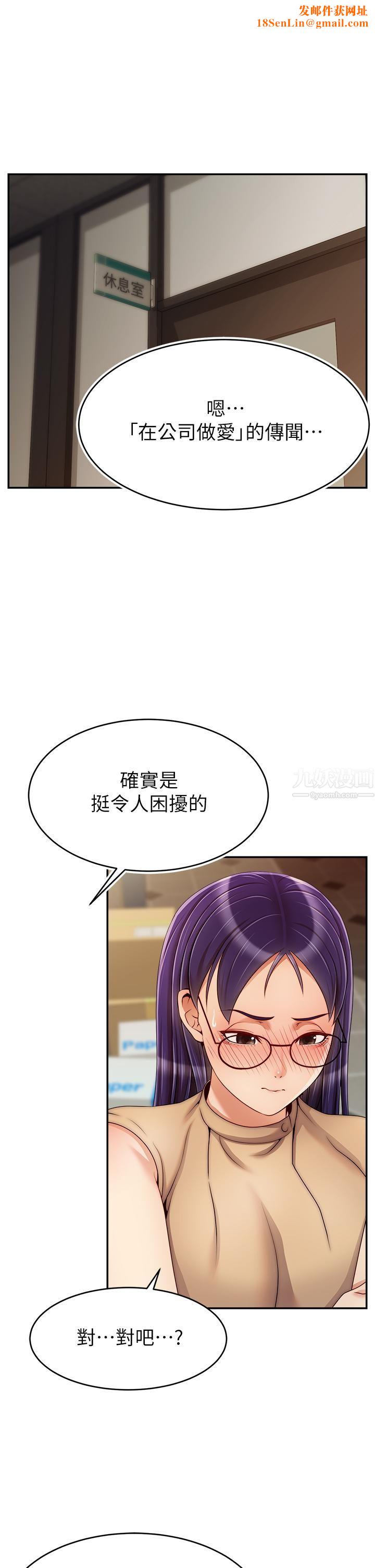 爸爸，请进!第45话-浓烈的情慾之味