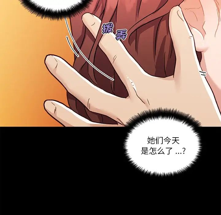 戀你如初戀第78話