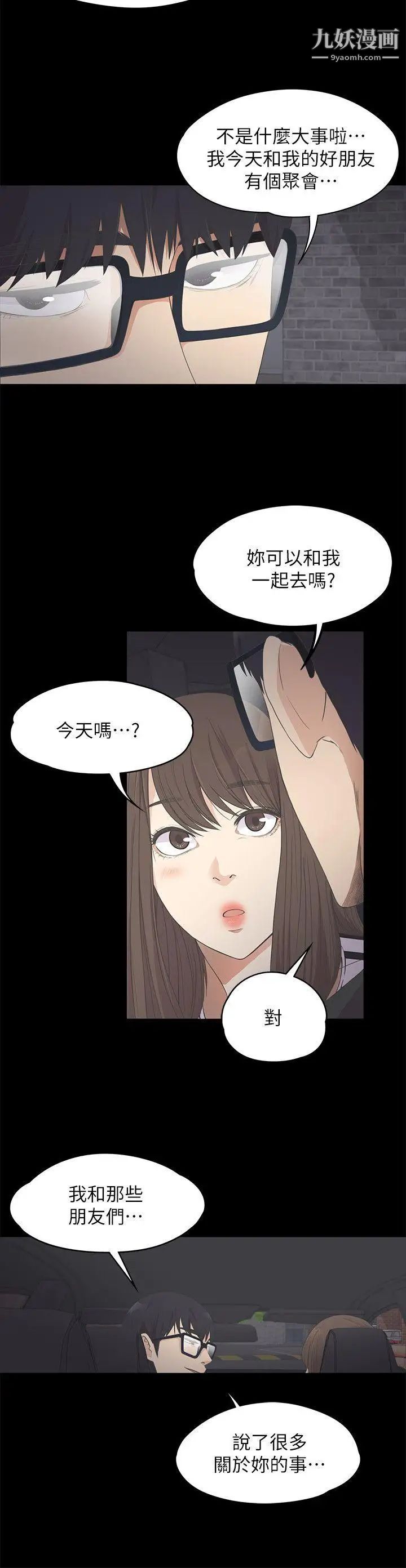 江南罗曼史第15话-黑暗中的手