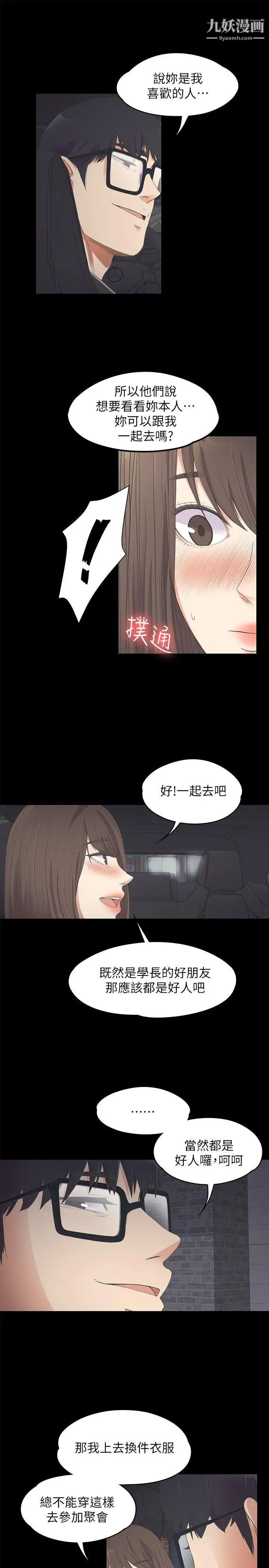 江南罗曼史第15话-黑暗中的手
