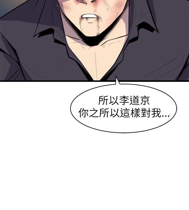 窥视第18话