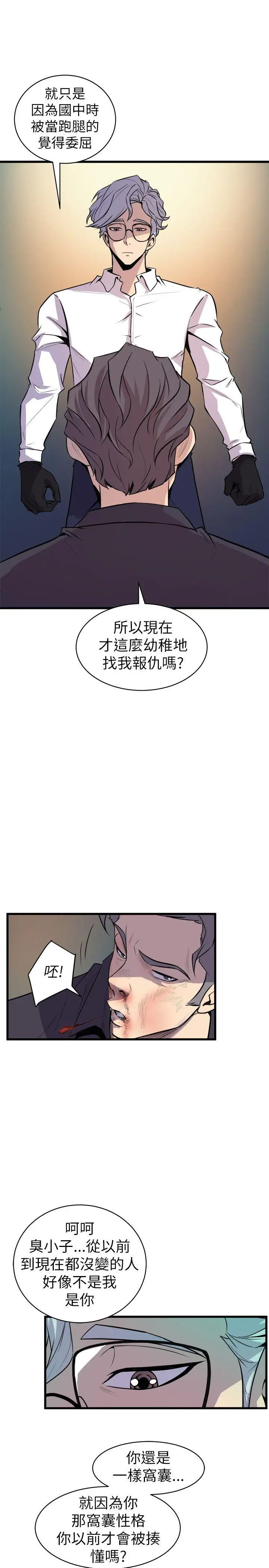 窺視第18話