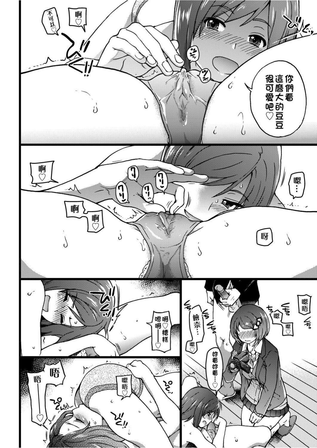[师走の翁]エロ♡ピッピ[未来数位中文][DL版][师走の翁]エロ♡ピッピ[未来数位中文][DL版]