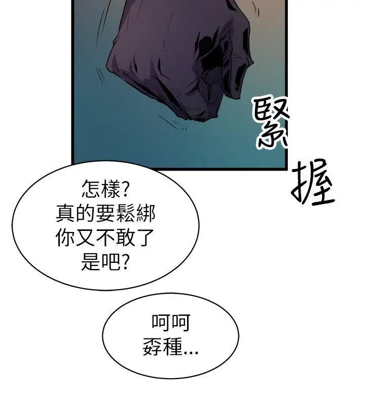 窺視第18話