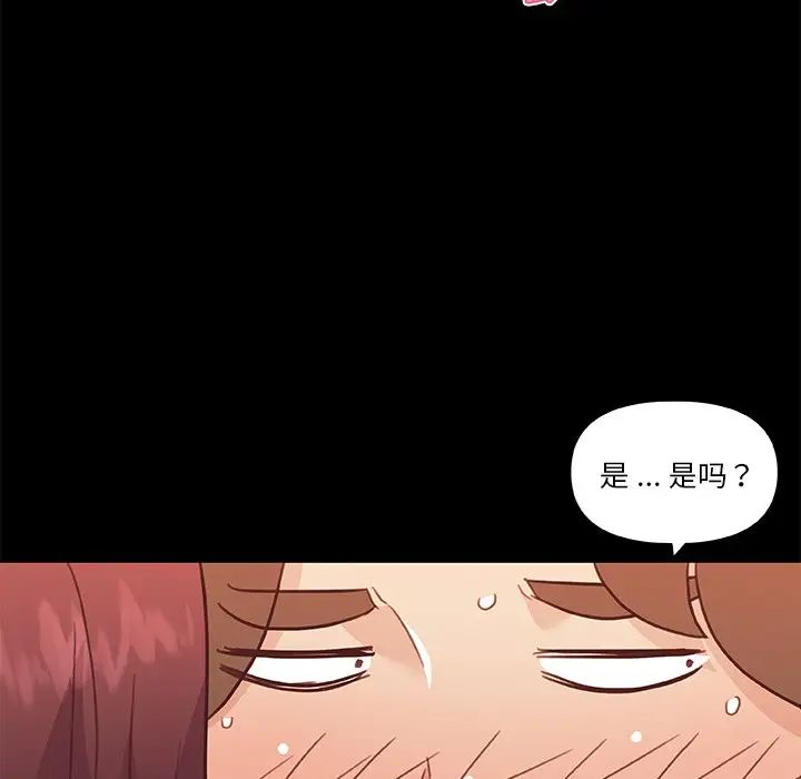 戀你如初戀第78話