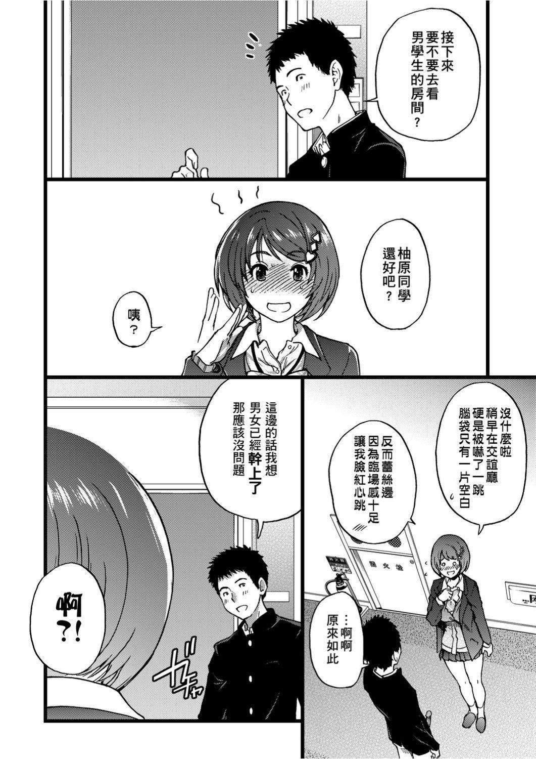[師走の翁]エロ♡ピッピ[未來數位中文][DL版][師走の翁]エロ♡ピッピ[未來數位中文][DL版]