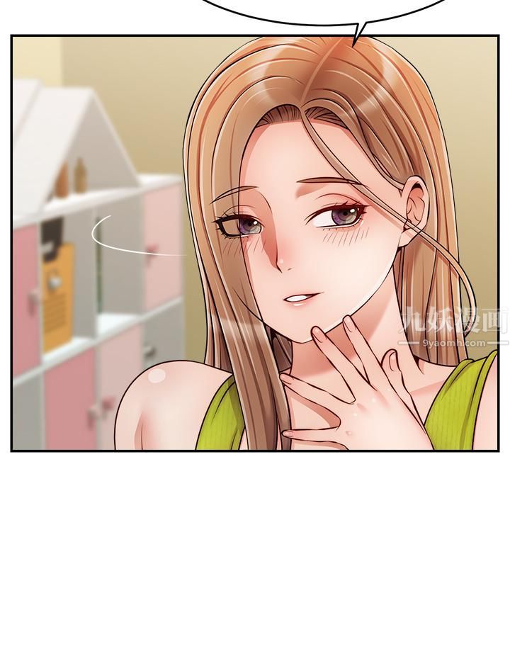 爸爸，请进!第45话-浓烈的情慾之味