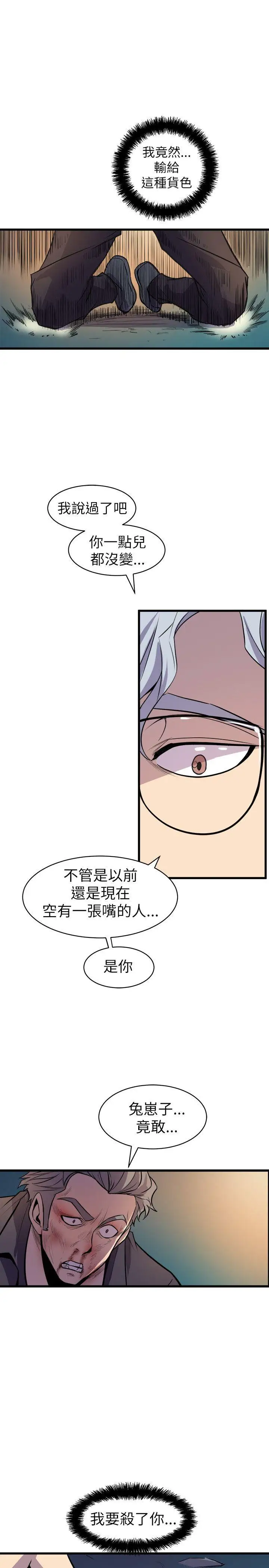 窥视第18话