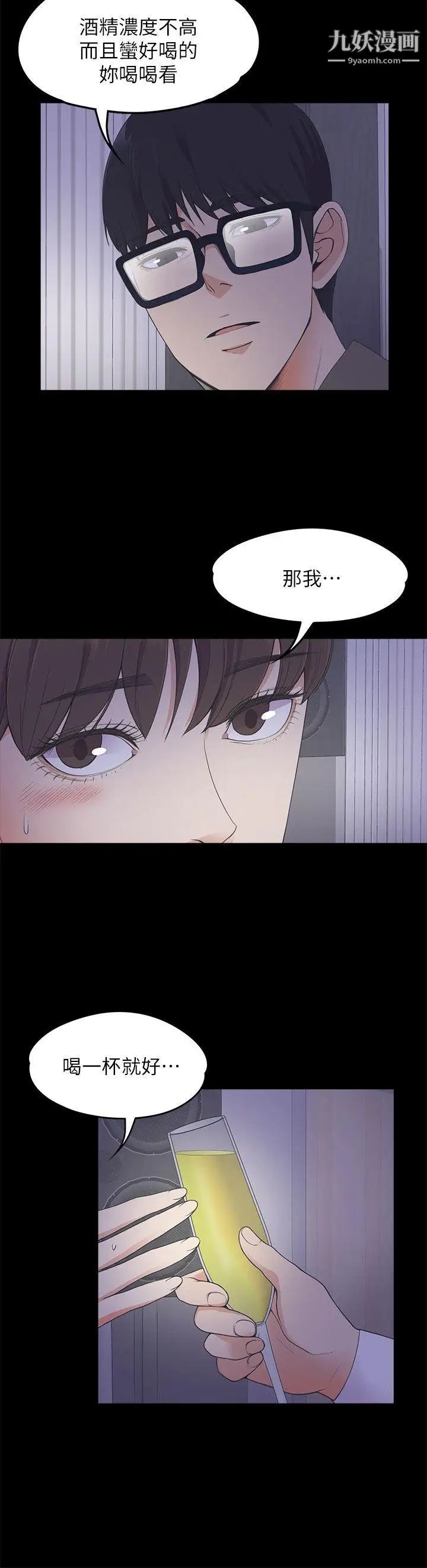 江南罗曼史第16话-一群畜生[01]