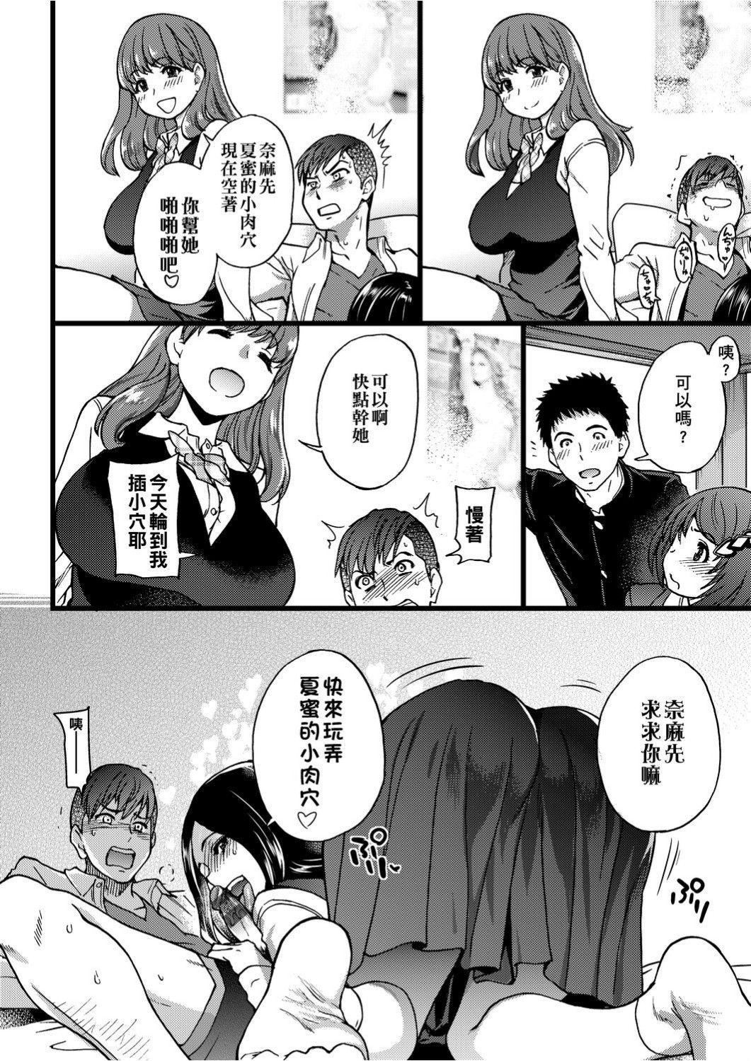 [师走の翁]エロ♡ピッピ[未来数位中文][DL版][师走の翁]エロ♡ピッピ[未来数位中文][DL版]