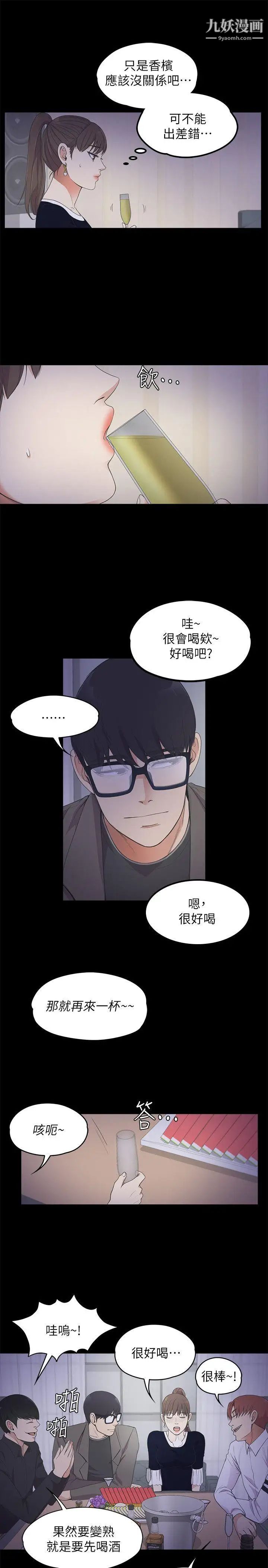 江南羅曼史第16話-一群畜生[01]