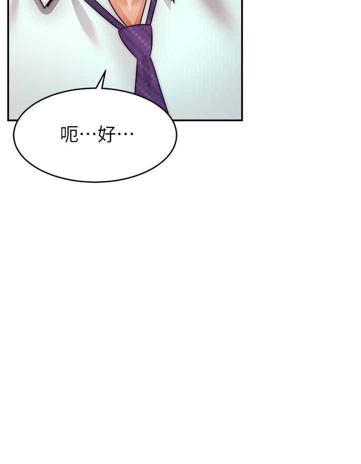 爸爸，请进!第45话-浓烈的情慾之味