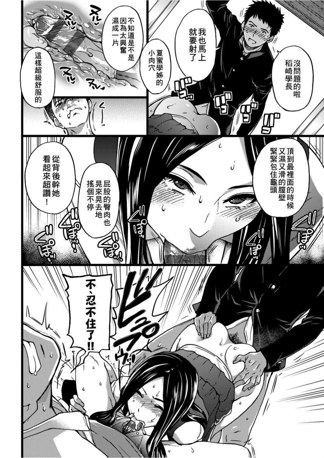 [师走の翁]エロ♡ピッピ[未来数位中文][DL版][师走の翁]エロ♡ピッピ[未来数位中文][DL版]