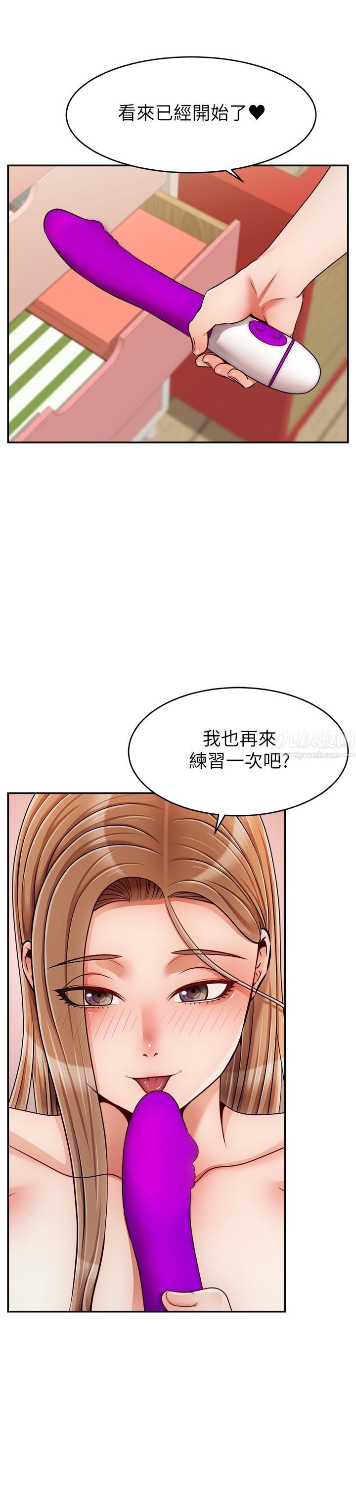 爸爸，请进!第45话-浓烈的情慾之味