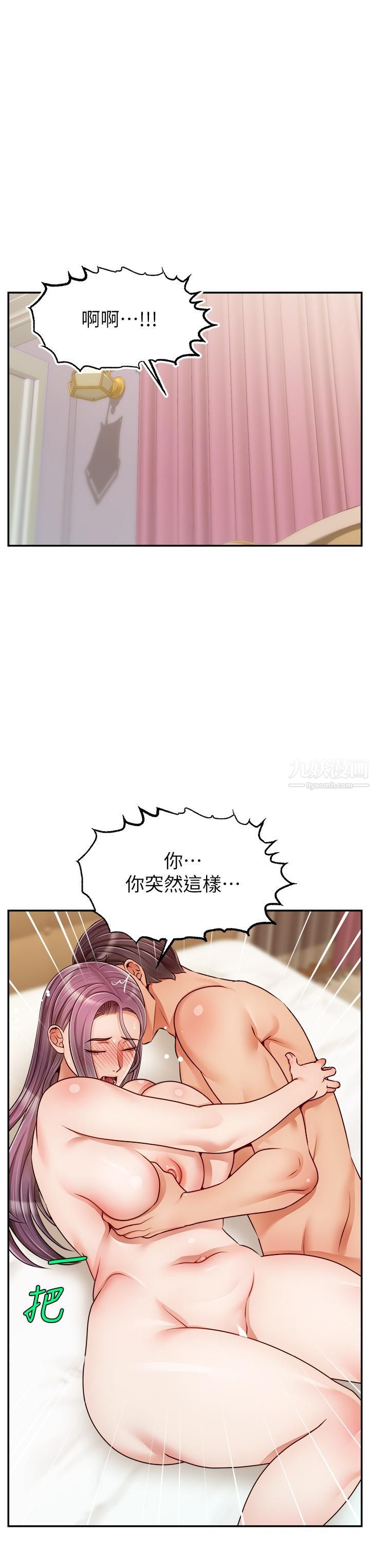 爸爸，请进!第45话-浓烈的情慾之味